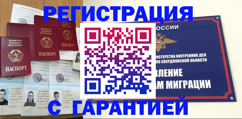 временная регистрация 2025 в Обояни